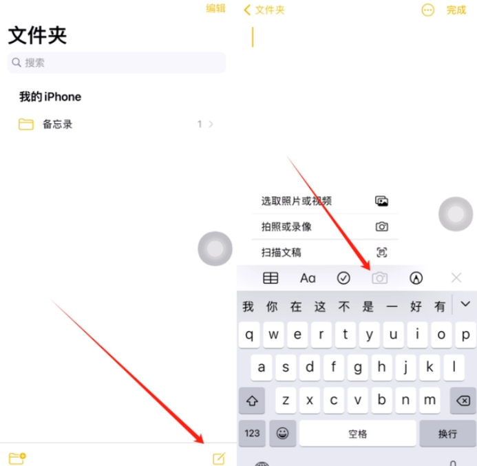 乌审苹果维修网点分享怎么使用iPhone备忘录扫描证件 