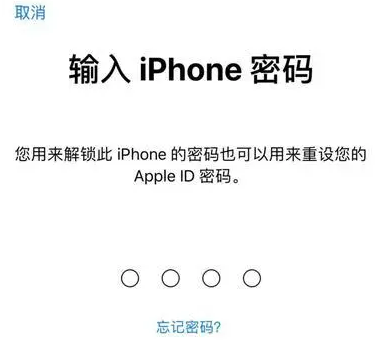 乌审苹果15维修网点分享iPhone 15六位密码怎么改四位 