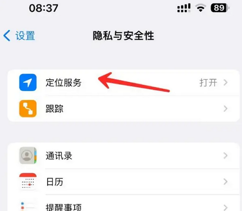 乌审苹果客服中心分享iPhone 输入“发现石油”触发定位