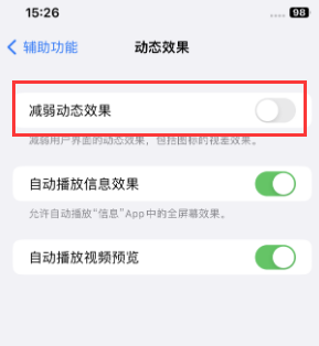 乌审苹果售后维修点分享苹果iPhone如何隐藏dock栏 