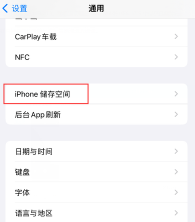 乌审iPhone系统维修分享iPhone储存空间系统数据占用过大怎么修复 