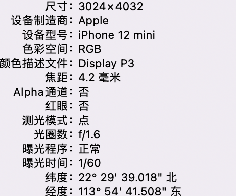 乌审苹果15维修服务分享iPhone 15拍的照片太亮解决办法 