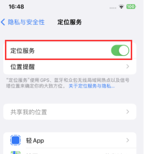 乌审苹果维修客服分享如何在iPhone上隐藏自己的位置 