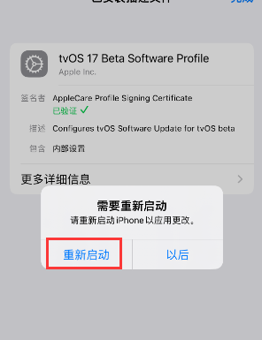 乌审苹乌审果维修网点分享为什么屏蔽iOS更新会失效