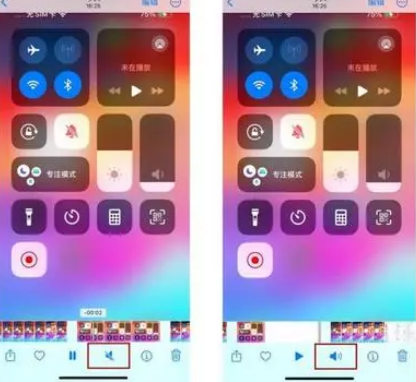 乌审苹果15维修网点分享iPhone15录屏没有声音怎么办 