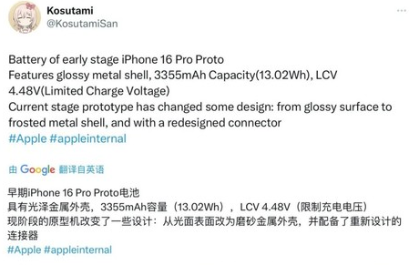 乌审苹果16pro维修分享iPhone 16Pro电池容量怎么样