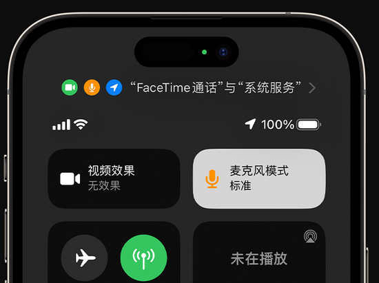 乌审苹果授权维修网点分享iPhone在通话时让你的声音更清晰 