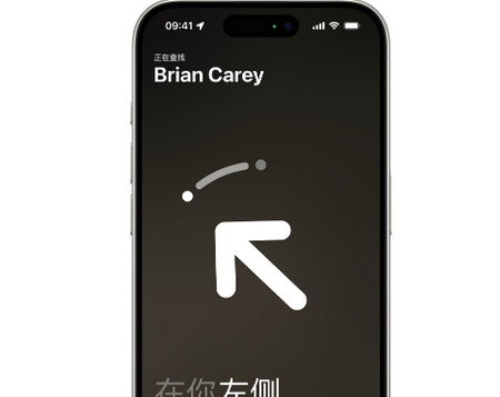 乌审苹果15维修iPhone15使用“查找”与朋友见面