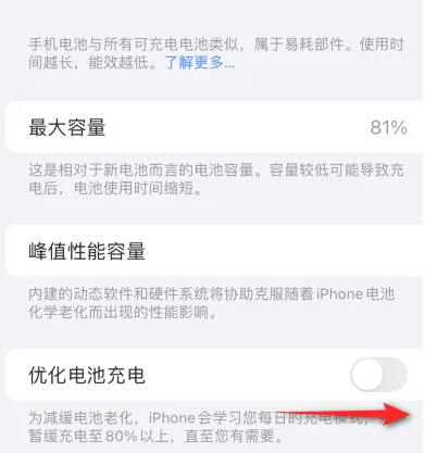 乌审苹果15维修分享iPhone15充电到80%就充不进电了怎么办 