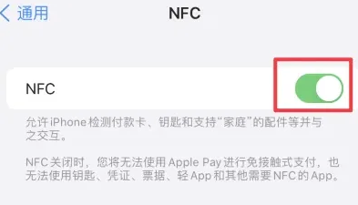 乌审苹乌审果维修服务分享iPhone15NFC功能开启方法