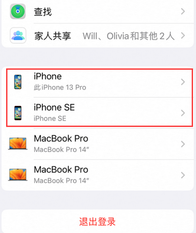 乌审苹乌审果维修网点分享iPhone如何查询序列号