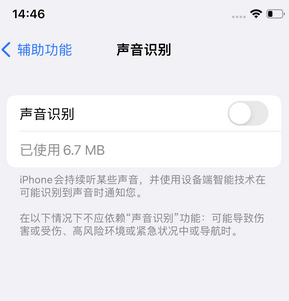 乌审苹果锁屏维修分享iPhone锁屏时声音忽大忽小调整方法