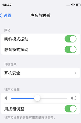 乌审苹果锁屏维修分享iPhone锁屏时声音忽大忽小调整方法