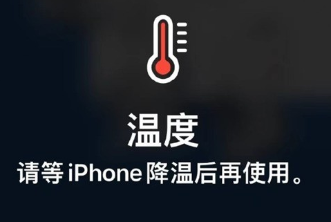 乌审苹果维修站分享iPhone手机发烫严重怎么办 