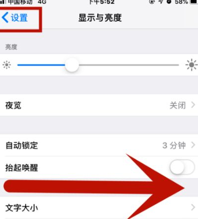 乌审苹果维修网点分享iPhone快速返回上一级方法教程 