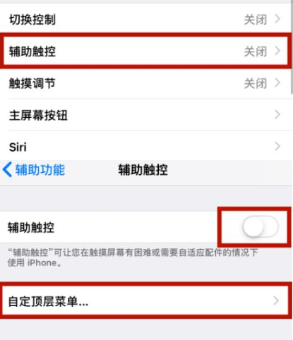 乌审苹乌审果维修网点分享iPhone快速返回上一级方法教程