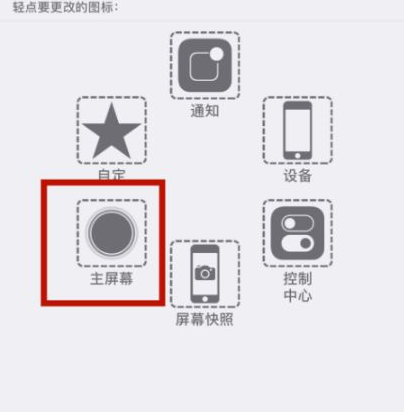 乌审苹乌审果维修网点分享iPhone快速返回上一级方法教程