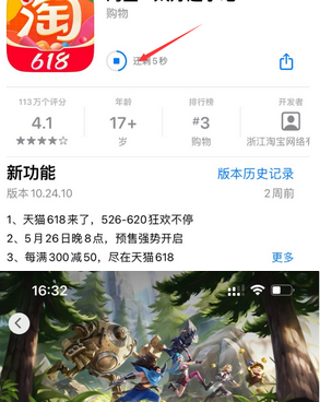 乌审苹果维修站分享如何查看App Store软件下载剩余时间 