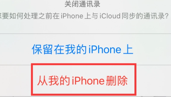 乌审苹果14维修站分享iPhone14如何批量删除联系人 