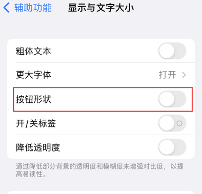 乌审苹果换屏维修分享iPhone屏幕上出现方块按钮如何隐藏