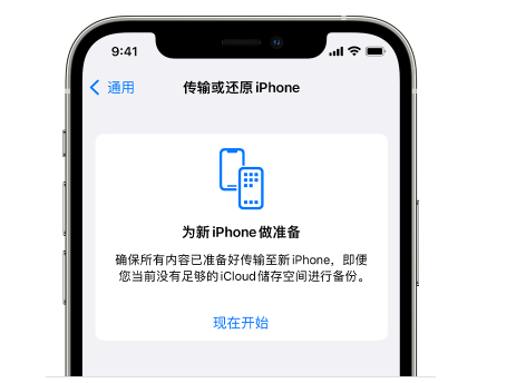 乌审苹果14维修网点分享iPhone14如何增加iCloud临时免费空间 