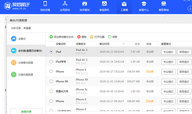 乌审苹果14维修网点分享iPhone14如何增加iCloud临时免费空间