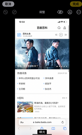 乌审iPhone维修服务分享iPhone怎么批量修图