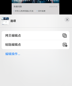 乌审iPhone维修服务分享iPhone怎么批量修图 