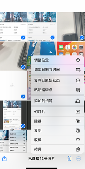 乌审iPhone维修服务分享iPhone怎么批量修图