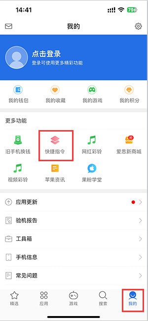 乌审苹果服务中心分享iPhone的快捷指令如何使用 