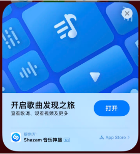 乌审苹果14维修站分享iPhone14音乐识别功能使用方法 