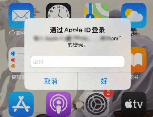 乌审苹果设备维修分享无故多次要求输入AppleID密码怎么办 