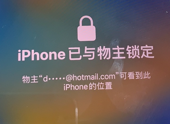 乌审苹果维修分享iPhone登录别人的ID被远程锁了怎么办? 