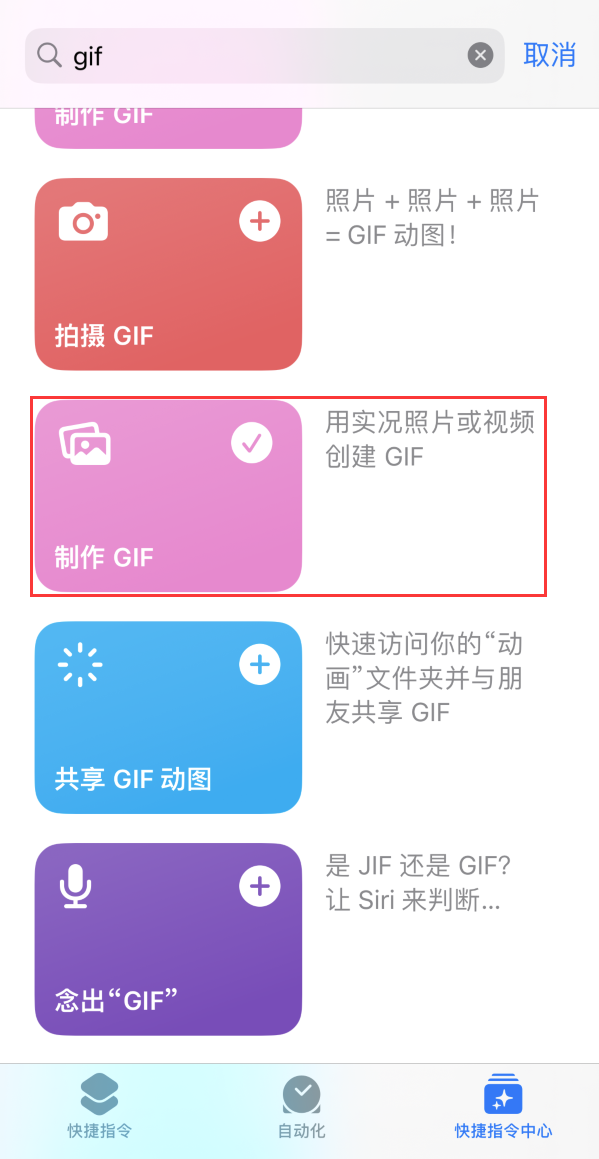 乌审苹果手机维修分享iOS16小技巧:在iPhone上制作GIF图片 