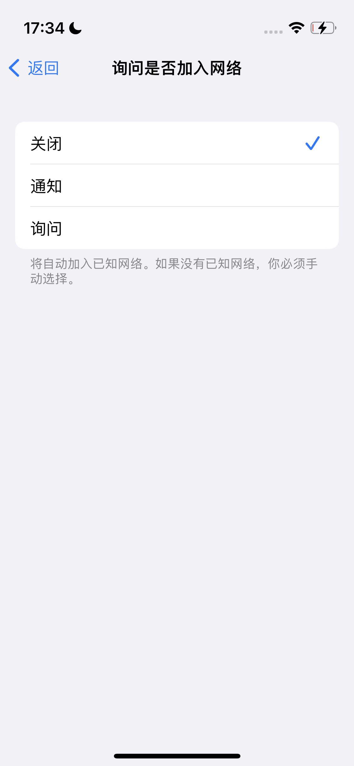 乌审苹果手机维修分享:iPhone 14如何自动关闭Wi-Fi连接? 