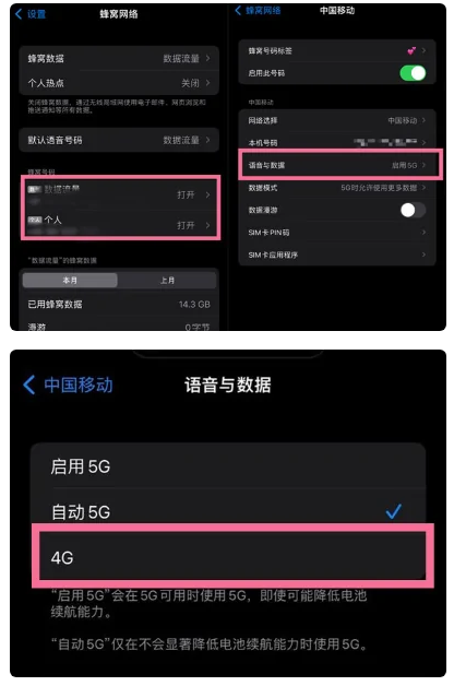 乌审苹果手机维修分享iPhone14如何切换4G/5G? iPhone14 5G网络切换方法 