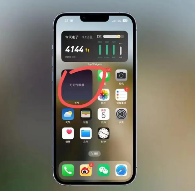 乌审苹果手机维修分享:iOS16主屏幕天气小组件无法正常工作怎么办？ 