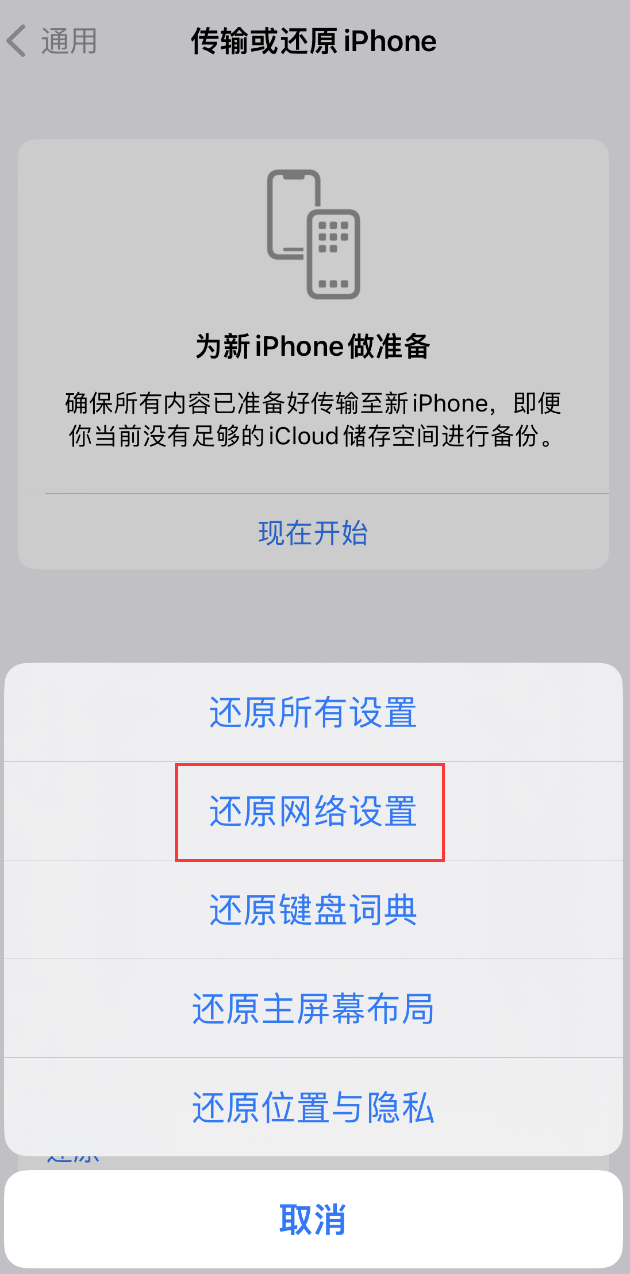 乌审苹果手机维修分享：iPhone 提示 “SIM 卡故障”应如何解决？ 