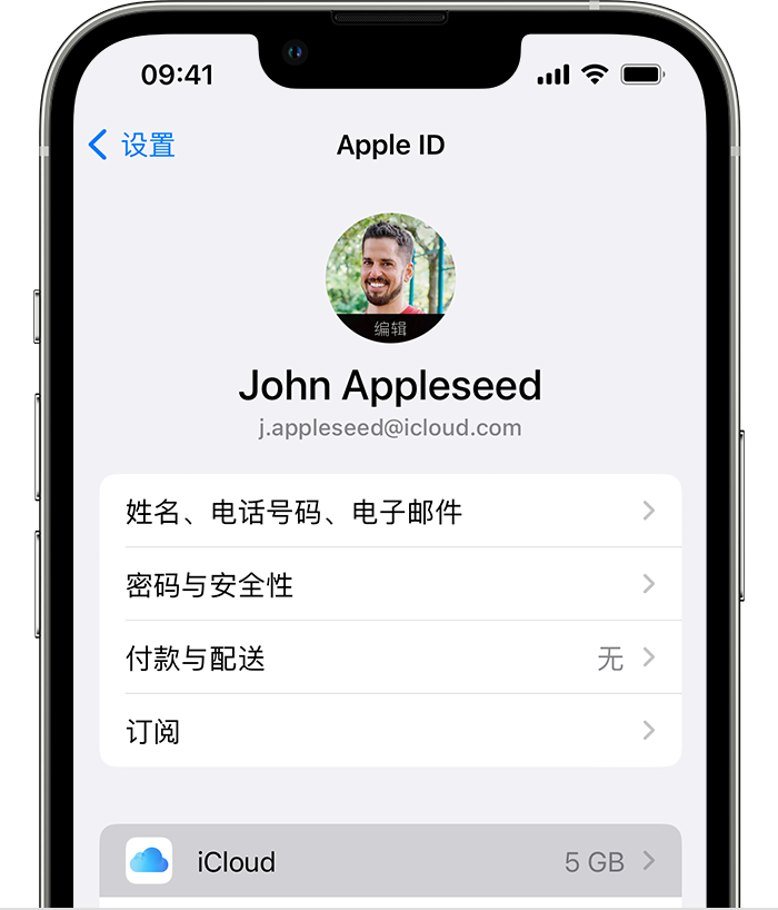 乌审苹果手机维修分享如何为 iPhone 14 备份重要数据 