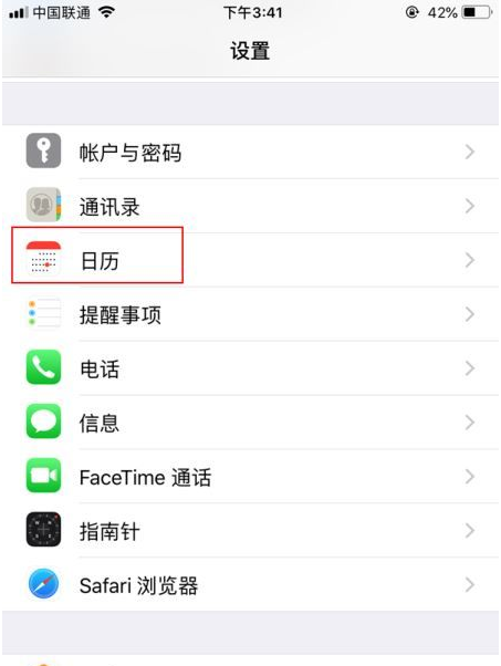 乌审苹果14维修分享如何关闭iPhone 14锁屏上的农历显示 