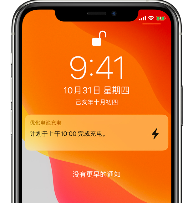 乌审苹果手机维修分享iPhone 充不满电的原因 