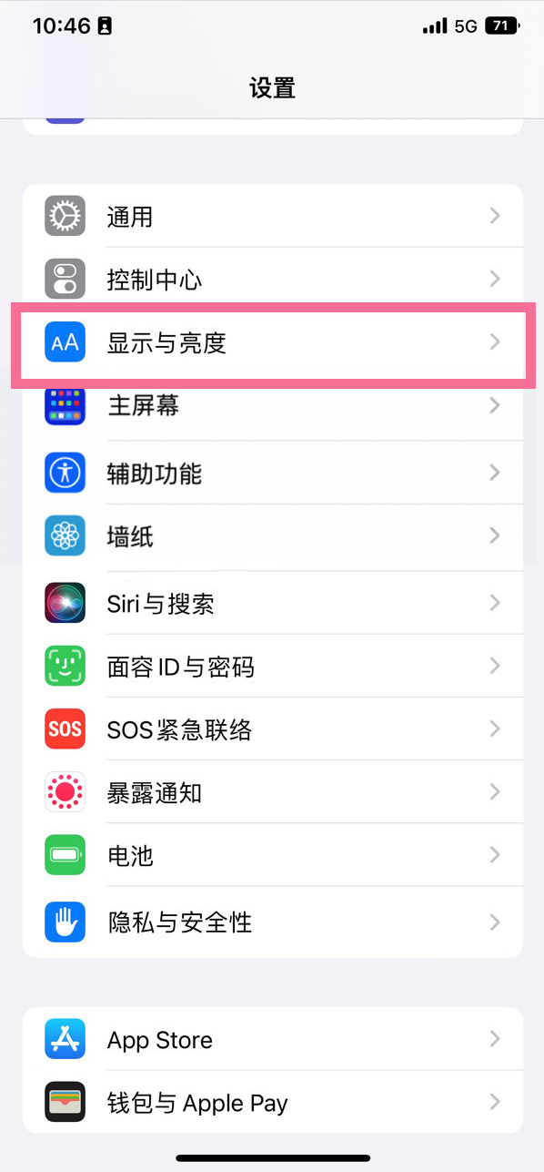 乌审苹果14维修店分享iPhone14 plus如何设置护眼模式 