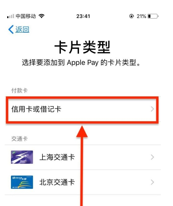 乌审苹果手机维修分享使用Apple pay支付的方法 