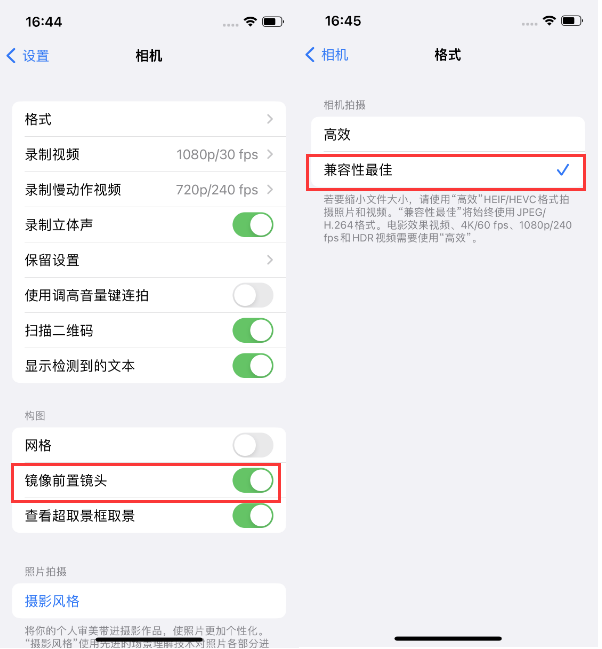 乌审苹果14维修分享iPhone14到手后要做的设置 