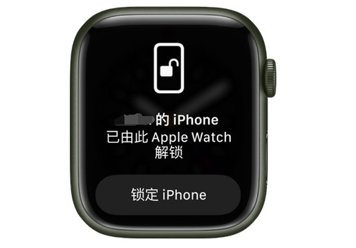 乌审苹果手机维修分享用 AppleWatch 解锁配备面容 ID 的 iPhone方法 