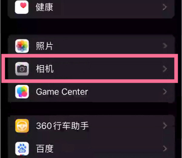 乌审苹果14服务点分享iPhone14 开启音量键连拍的方法 