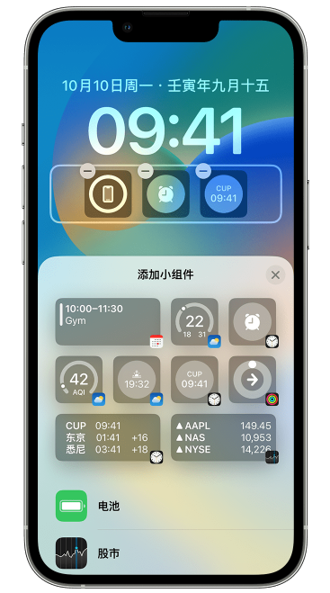 乌审苹果维修网点分享iOS 16 如何在锁屏上添加小组件？点击无响应如何解决？ 