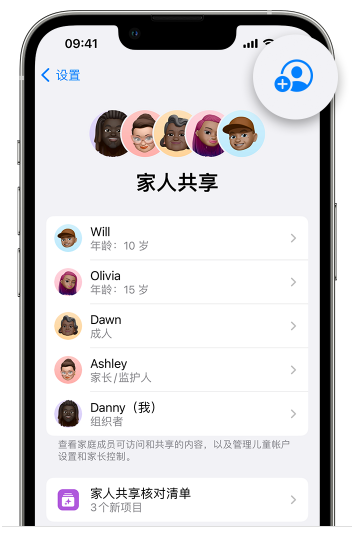 乌审苹果维修网点分享iOS 16 小技巧：通过“家人共享”为孩子创建 Apple ID 