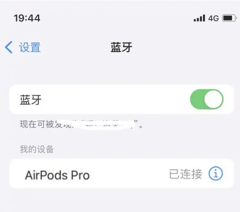 乌审苹果维修网点分享AirPods Pro连接设备方法教程 