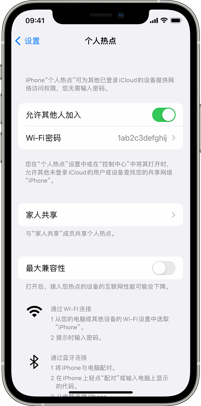 乌审苹果14维修分享iPhone 14 机型无法开启或使用“个人热点”怎么办 